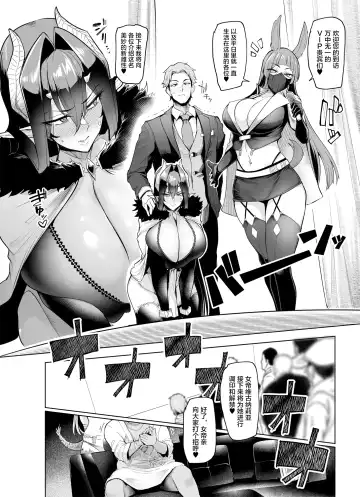 [Sian] Sex slave Gacha II - Strong women have no human rights Fhentai - Page 49