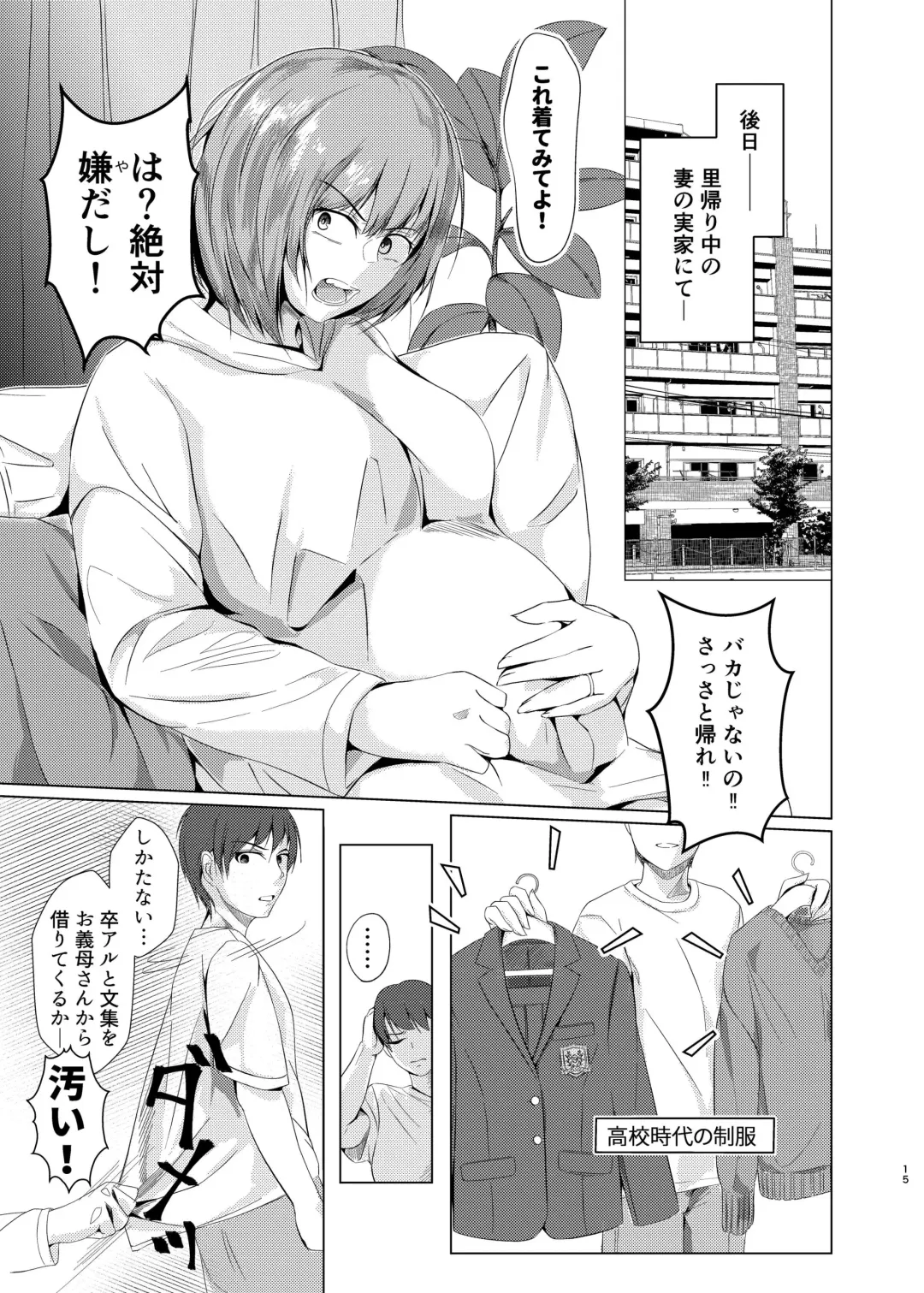 [Touka Genteki] Kansatsu Shippai Shuu Vol. 5 ~IPO~ Fhentai - Page 1