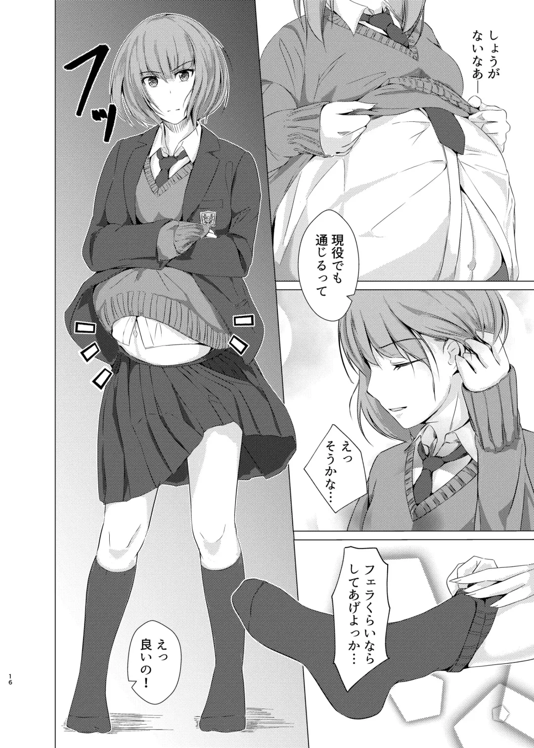 [Touka Genteki] Kansatsu Shippai Shuu Vol. 5 ~IPO~ Fhentai - Page 2