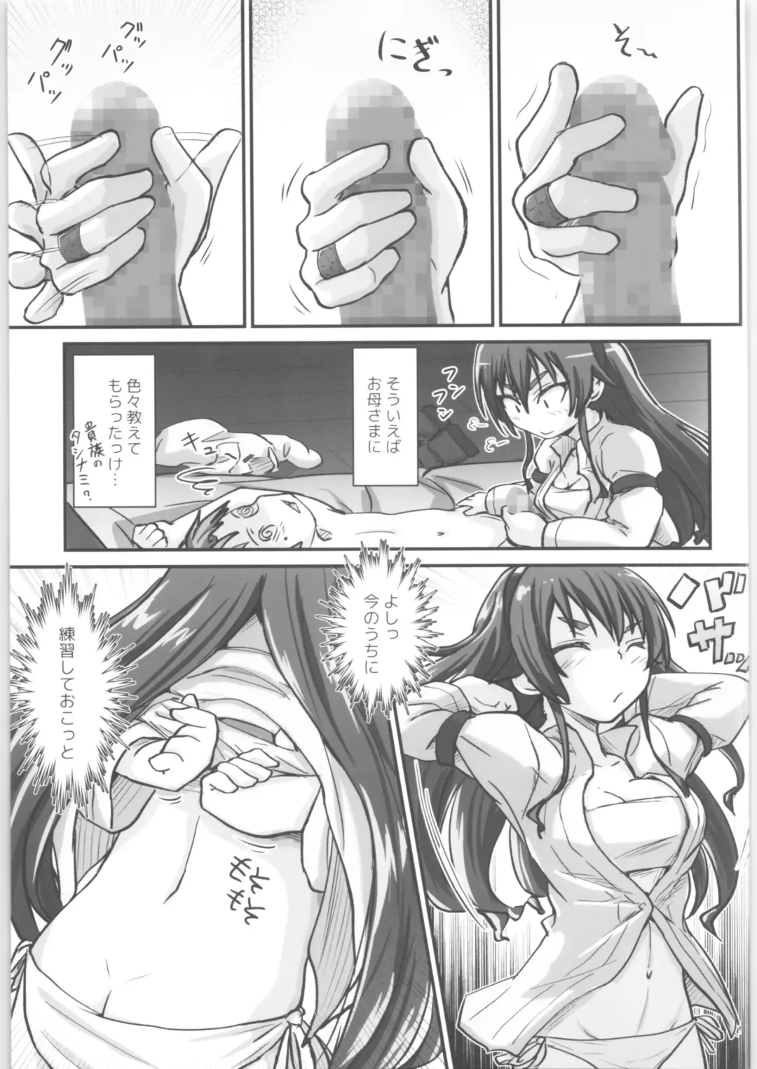 [D-2] Mushoku! Fhentai - Page 10