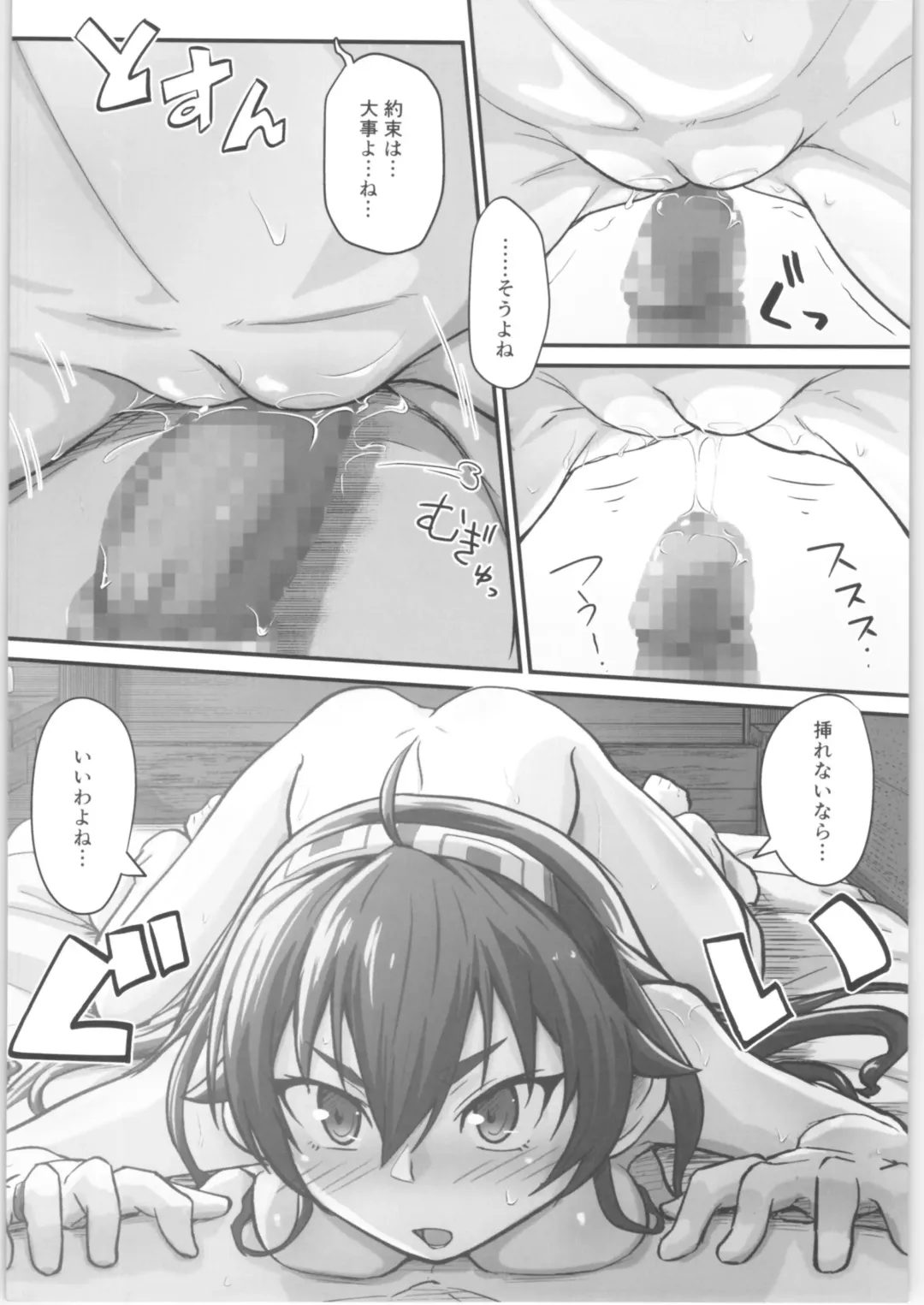 [D-2] Mushoku! Fhentai - Page 19