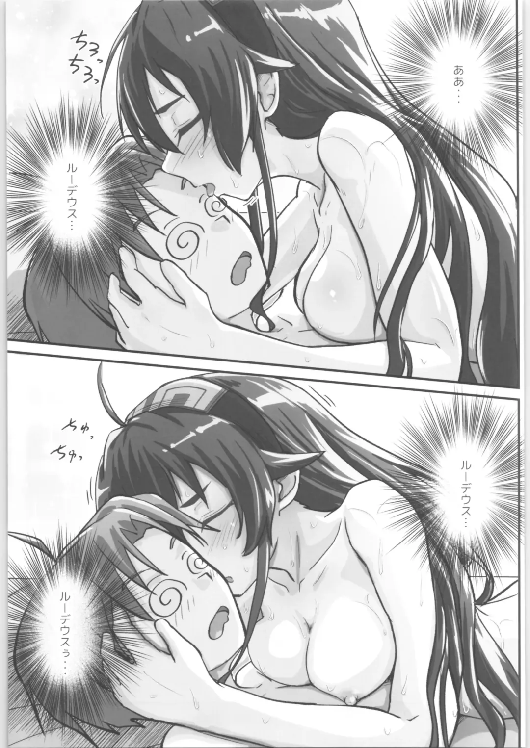 [D-2] Mushoku! Fhentai - Page 24