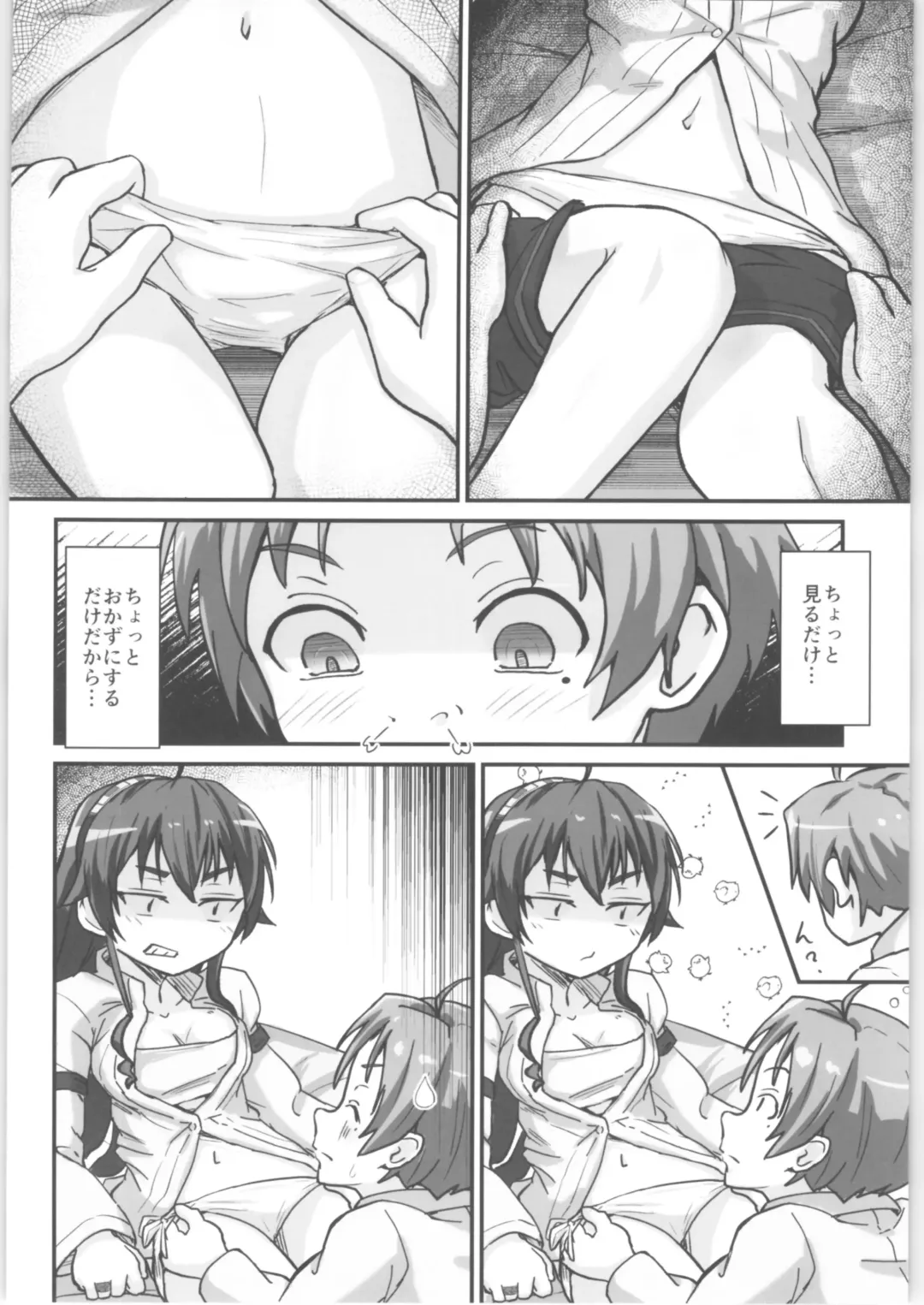 [D-2] Mushoku! Fhentai - Page 5