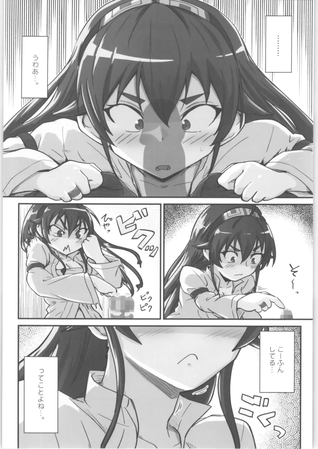 [D-2] Mushoku! Fhentai - Page 9