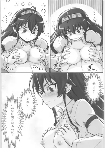 [D-2] Mushoku! Fhentai - Page 12