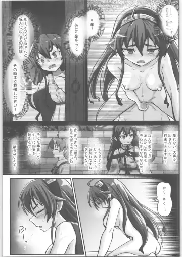 [D-2] Mushoku! Fhentai - Page 18