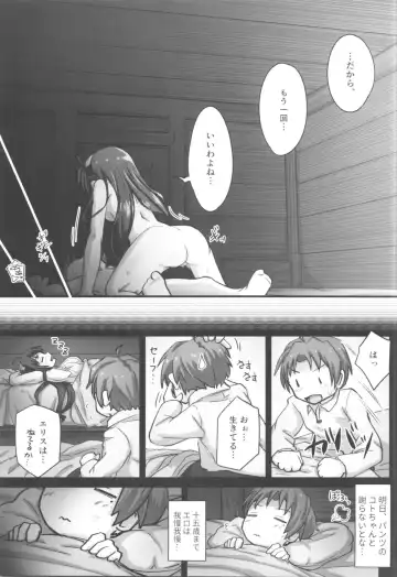 [D-2] Mushoku! Fhentai - Page 28