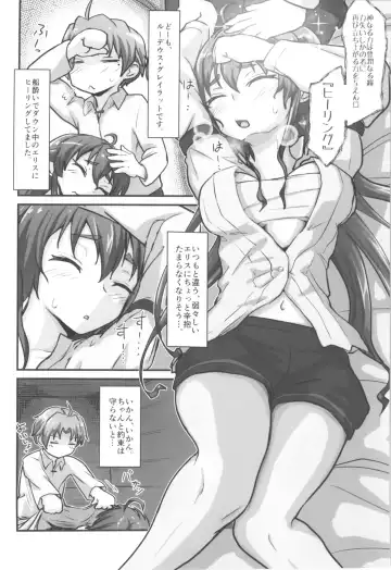 [D-2] Mushoku! Fhentai - Page 3