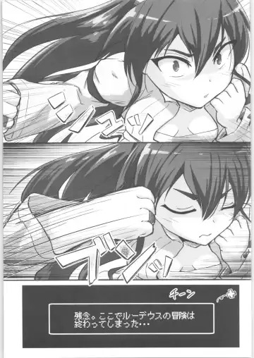 [D-2] Mushoku! Fhentai - Page 6