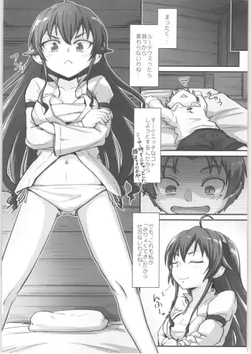 [D-2] Mushoku! Fhentai - Page 7