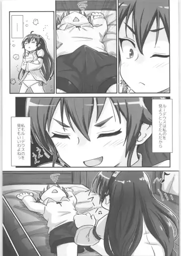 [D-2] Mushoku! Fhentai - Page 8
