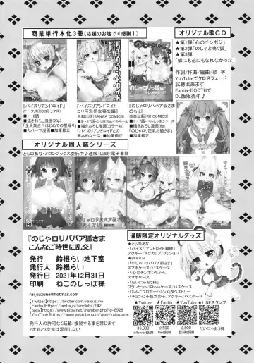 [Suzune Rai] Noja Loli Babaa Kitsune-sama Konna Gojisei ni Rankou Fhentai - Page 14