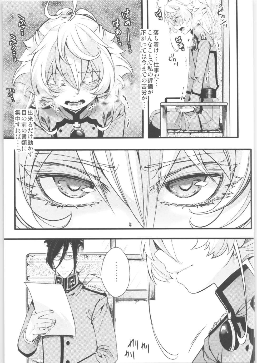[Hal] Tanya-chan no Tai-Koumon Kunren + Omakebon Fhentai - Page 18