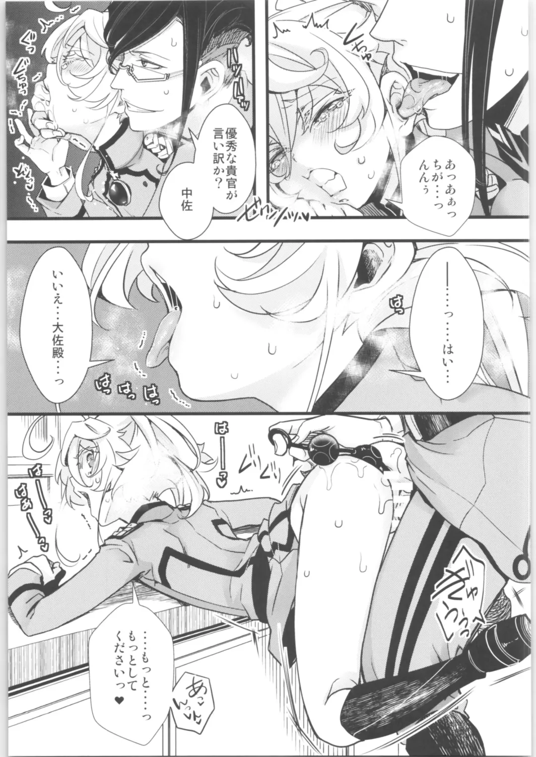 [Hal] Tanya-chan no Tai-Koumon Kunren + Omakebon Fhentai - Page 34