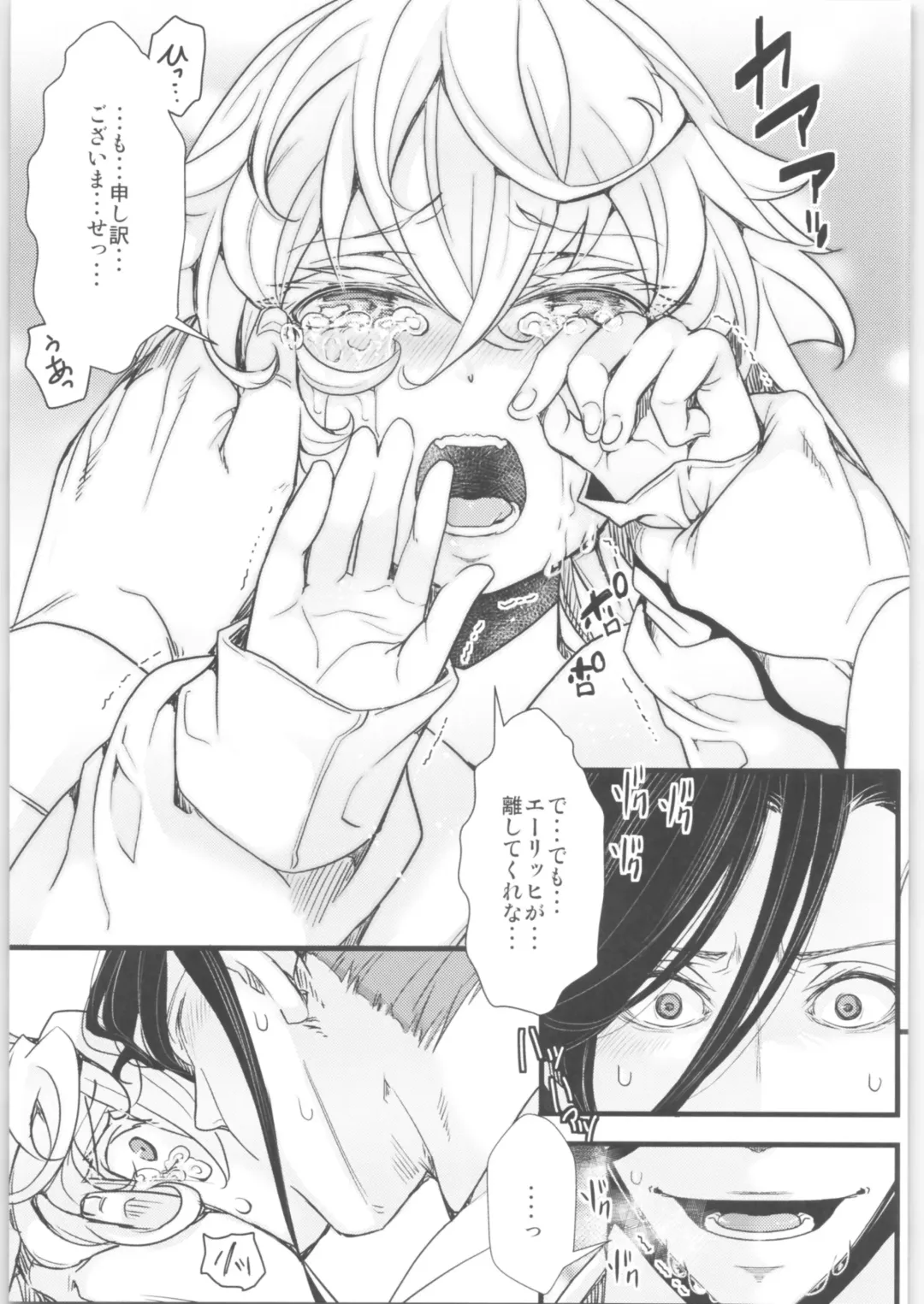 [Hal] Tanya-chan no Tai-Koumon Kunren + Omakebon Fhentai - Page 61