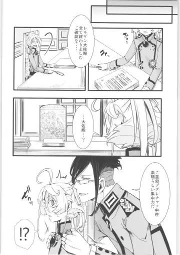 [Hal] Tanya-chan no Tai-Koumon Kunren + Omakebon Fhentai - Page 19