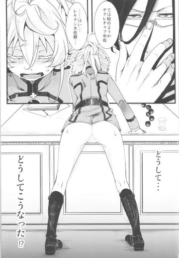 [Hal] Tanya-chan no Tai-Koumon Kunren + Omakebon Fhentai - Page 2