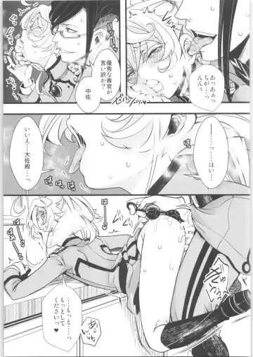 [Hal] Tanya-chan no Tai-Koumon Kunren + Omakebon Fhentai - Page 34