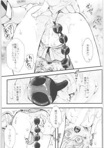 [Hal] Tanya-chan no Tai-Koumon Kunren + Omakebon Fhentai - Page 8