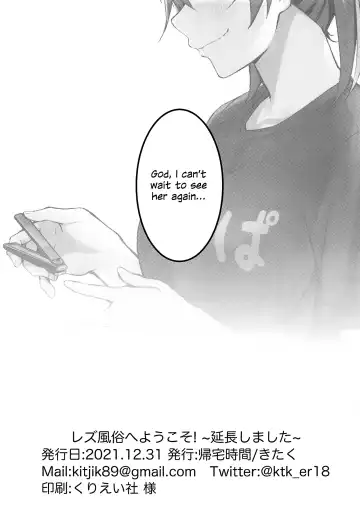 [Kitaku] Lesbian Fuzoku he Youkoso! ~Enchou Shimashita~ | Welcome to the Lesbian Brothel! Extended Fhentai - Page 21