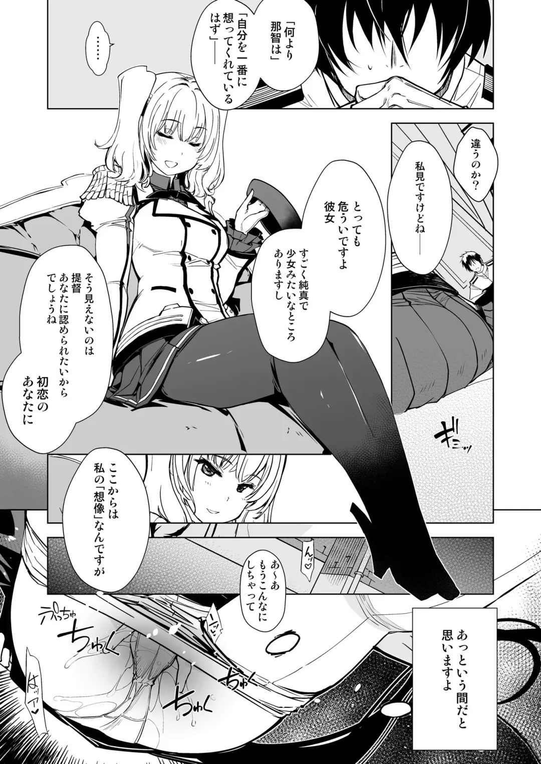 [Mil] Hishokan Kashima no Houkokusho 3 Fhentai - Page 18