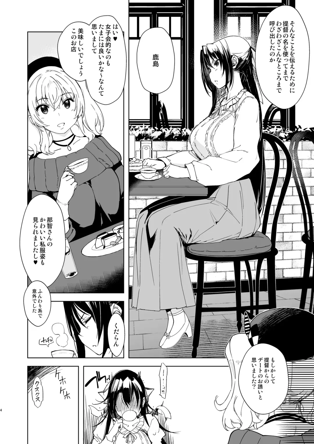 [Mil] Hishokan Kashima no Houkokusho 3 Fhentai - Page 3