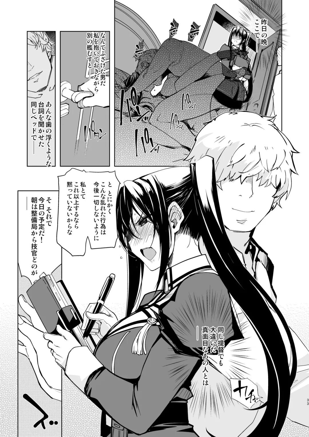 [Mil] Hishokan Kashima no Houkokusho 3 Fhentai - Page 32