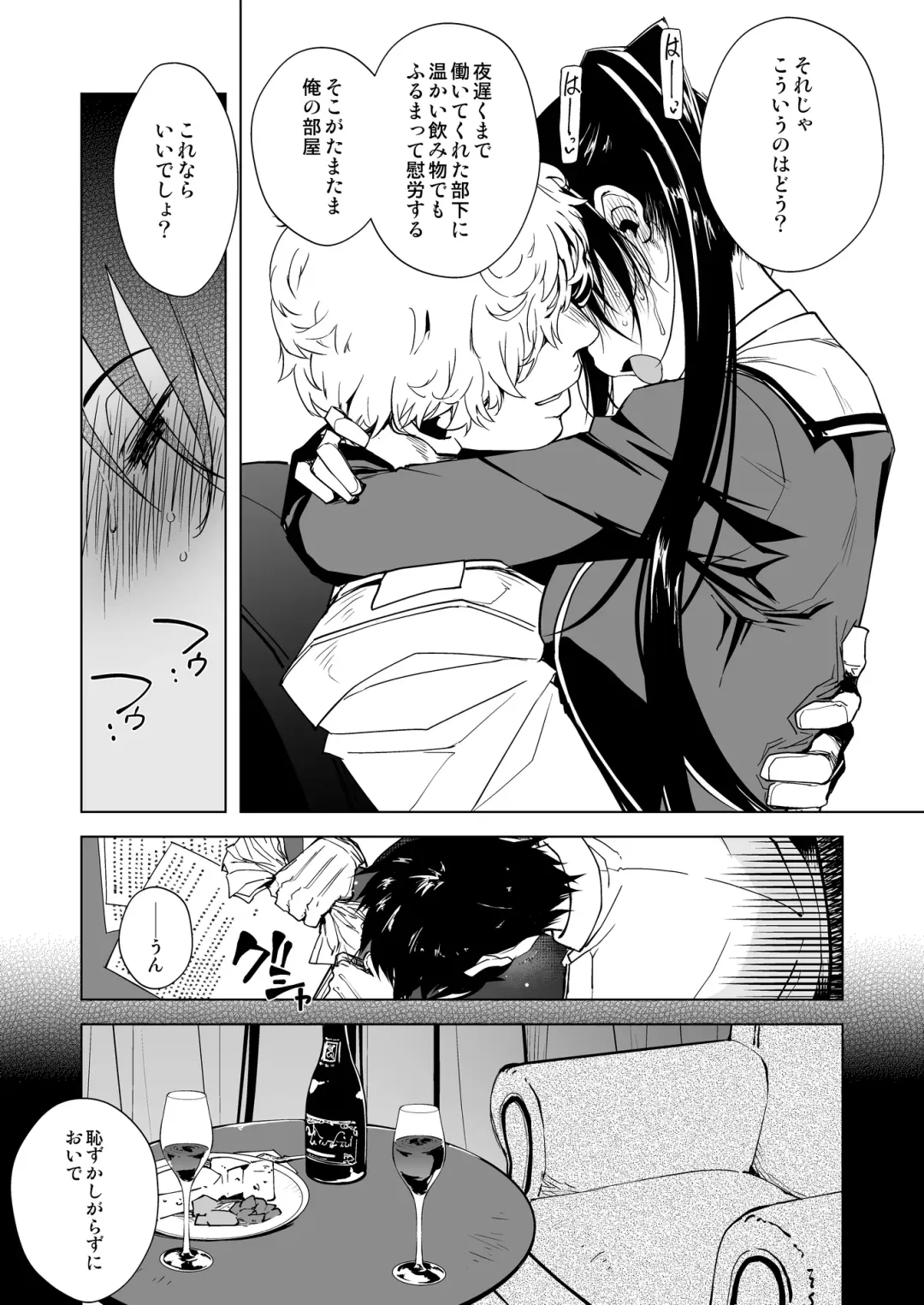 [Mil] Hishokan Kashima no Houkokusho 3 Fhentai - Page 42