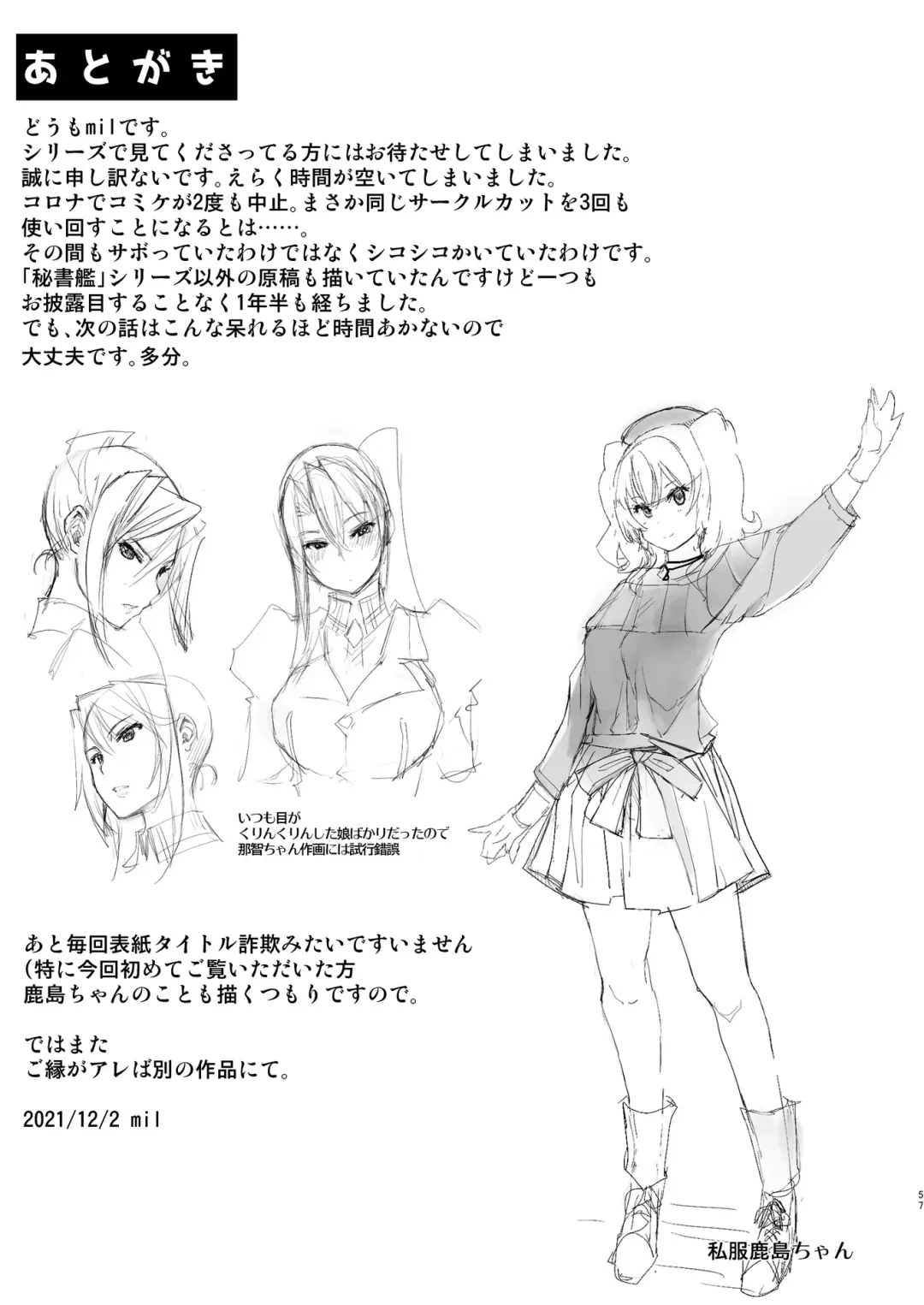 [Mil] Hishokan Kashima no Houkokusho 3 Fhentai - Page 56