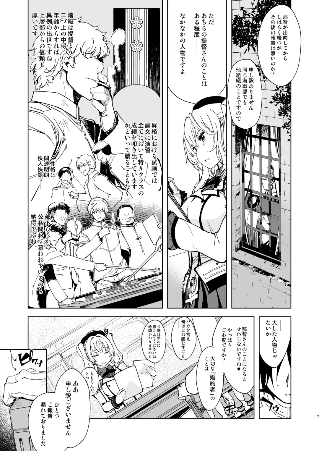 [Mil] Hishokan Kashima no Houkokusho 3 Fhentai - Page 6