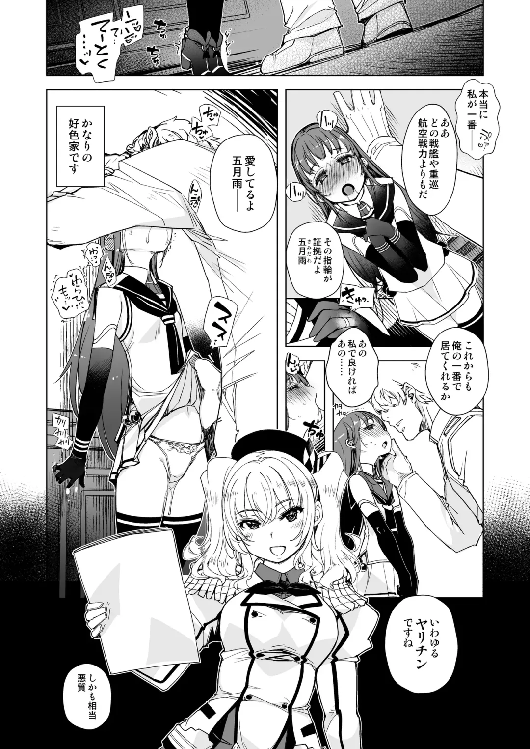 [Mil] Hishokan Kashima no Houkokusho 3 Fhentai - Page 7