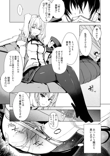 [Mil] Hishokan Kashima no Houkokusho 3 Fhentai - Page 18