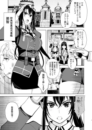 [Mil] Hishokan Kashima no Houkokusho 3 Fhentai - Page 2