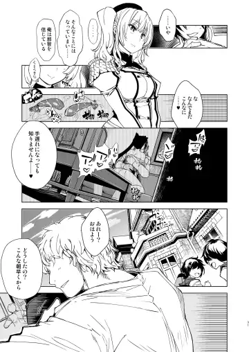 [Mil] Hishokan Kashima no Houkokusho 3 Fhentai - Page 30