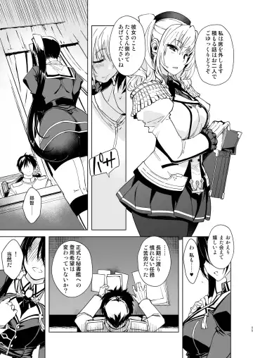 [Mil] Hishokan Kashima no Houkokusho 3 Fhentai - Page 54