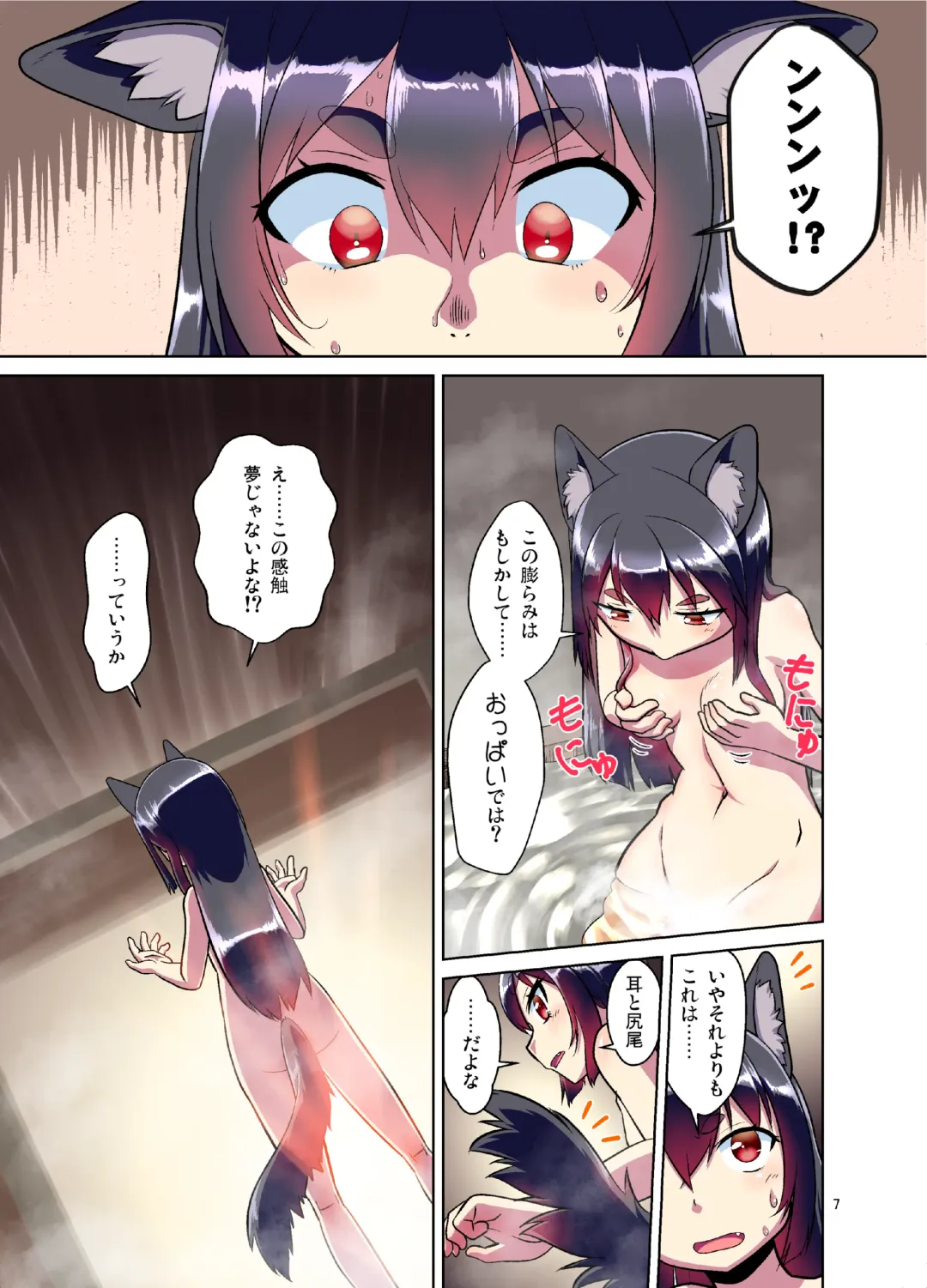 [Fumotono Mikoto] Me ga Sametara Kemomimi Shoujo ni Natteita Ohanashi Fhentai - Page 7