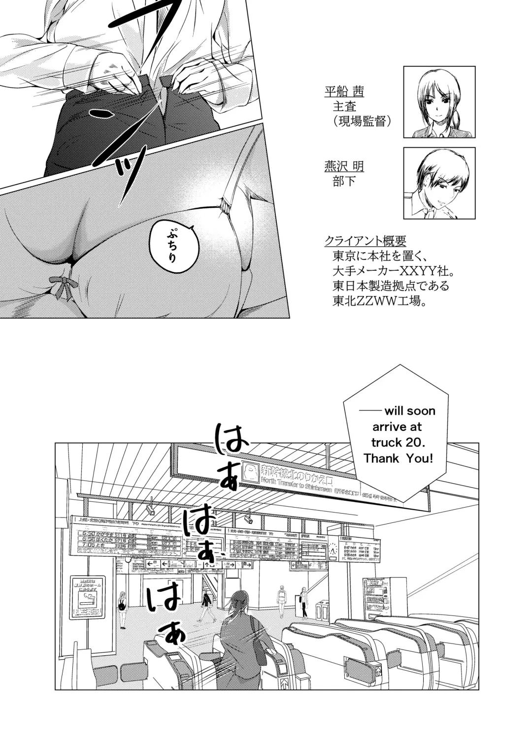 [Touka Genteki] Kansatsu Shippai Shuu Vol. 3 ~Genson Sonshitsu~ Fhentai - Page 1