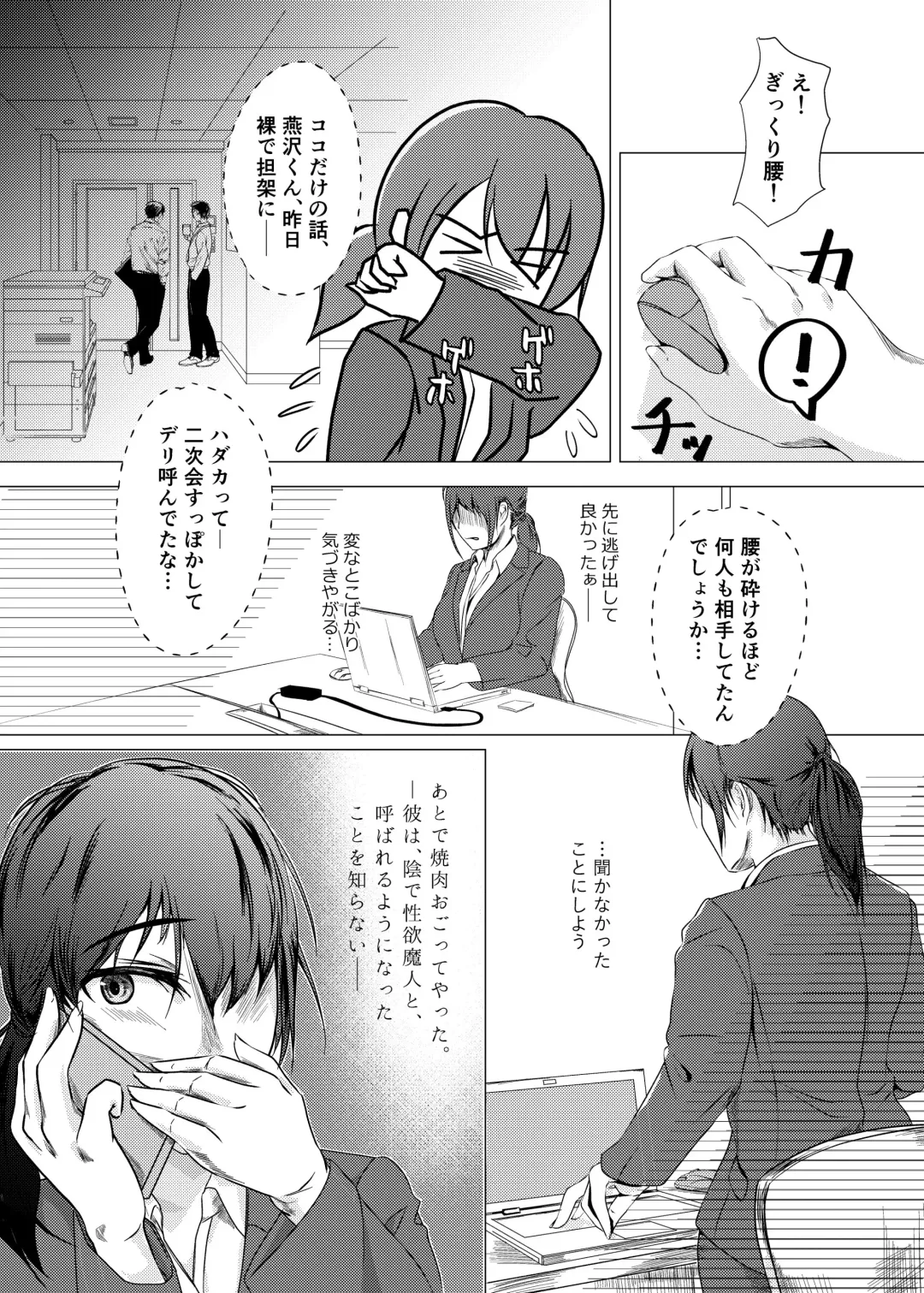 [Touka Genteki] Kansatsu Shippai Shuu Vol. 3 ~Genson Sonshitsu~ Fhentai - Page 18