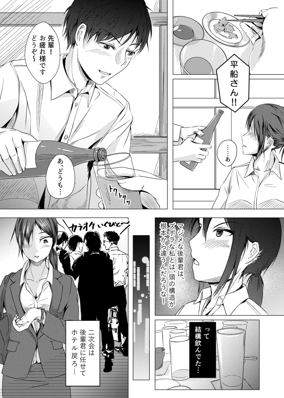 [Touka Genteki] Kansatsu Shippai Shuu Vol. 3 ~Genson Sonshitsu~ Fhentai - Page 4