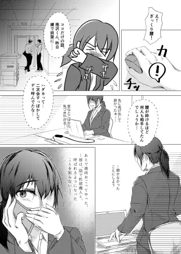 [Touka Genteki] Kansatsu Shippai Shuu Vol. 3 ~Genson Sonshitsu~ Fhentai - Page 18