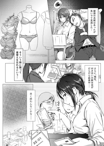 [Touka Genteki] Kansatsu Shippai Shuu Vol. 3 ~Genson Sonshitsu~ Fhentai - Page 3