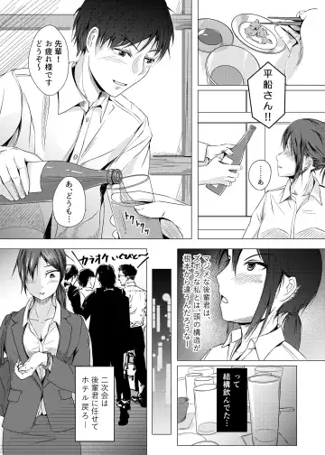 [Touka Genteki] Kansatsu Shippai Shuu Vol. 3 ~Genson Sonshitsu~ Fhentai - Page 4