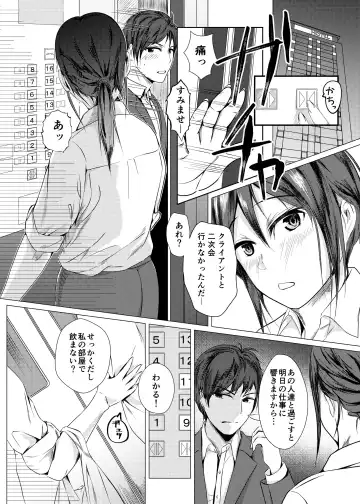 [Touka Genteki] Kansatsu Shippai Shuu Vol. 3 ~Genson Sonshitsu~ Fhentai - Page 5