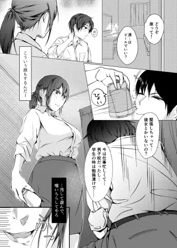 [Touka Genteki] Kansatsu Shippai Shuu Vol. 3 ~Genson Sonshitsu~ Fhentai - Page 6