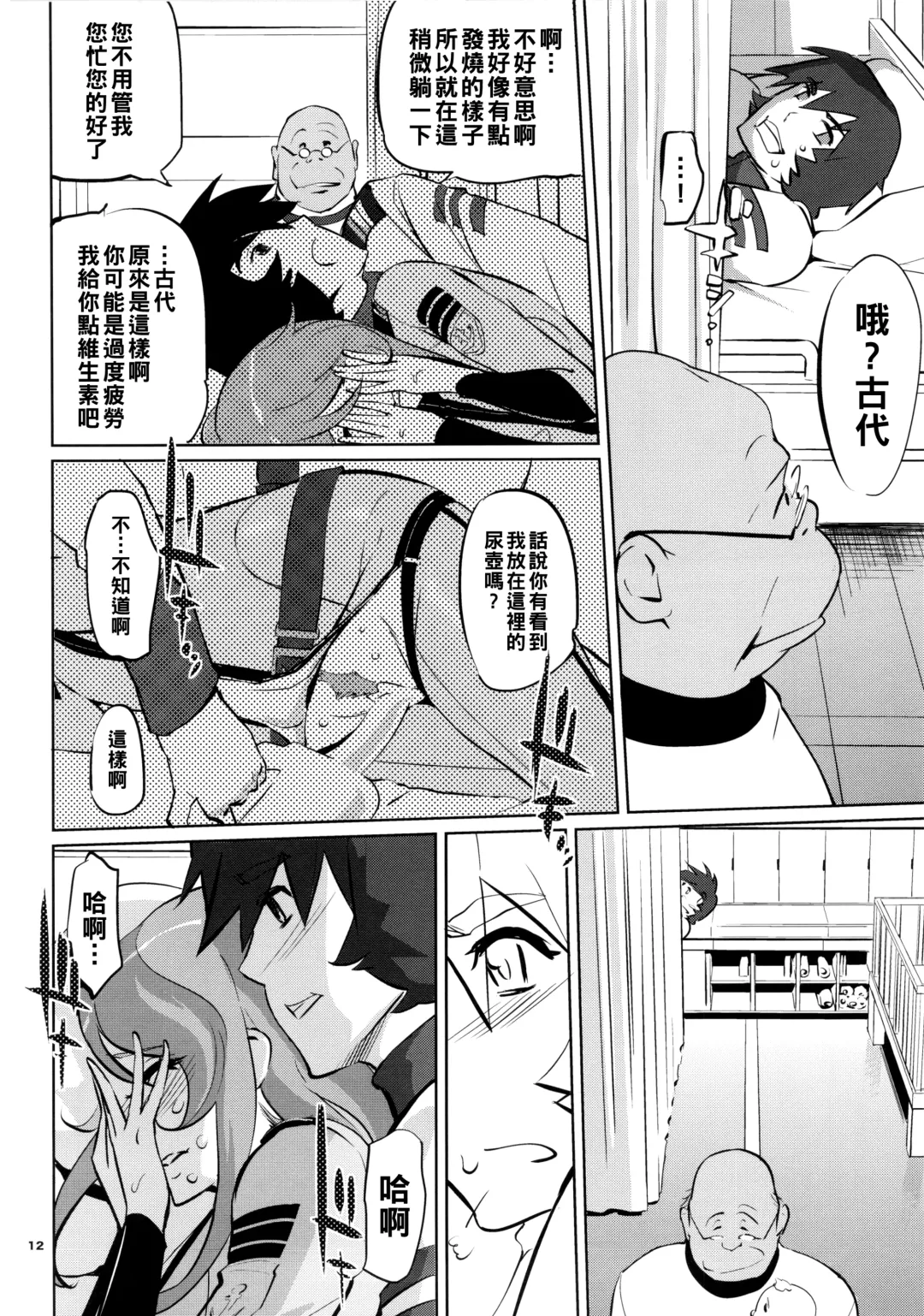 [Clone Ningen] YG-2199 Fhentai - Page 11