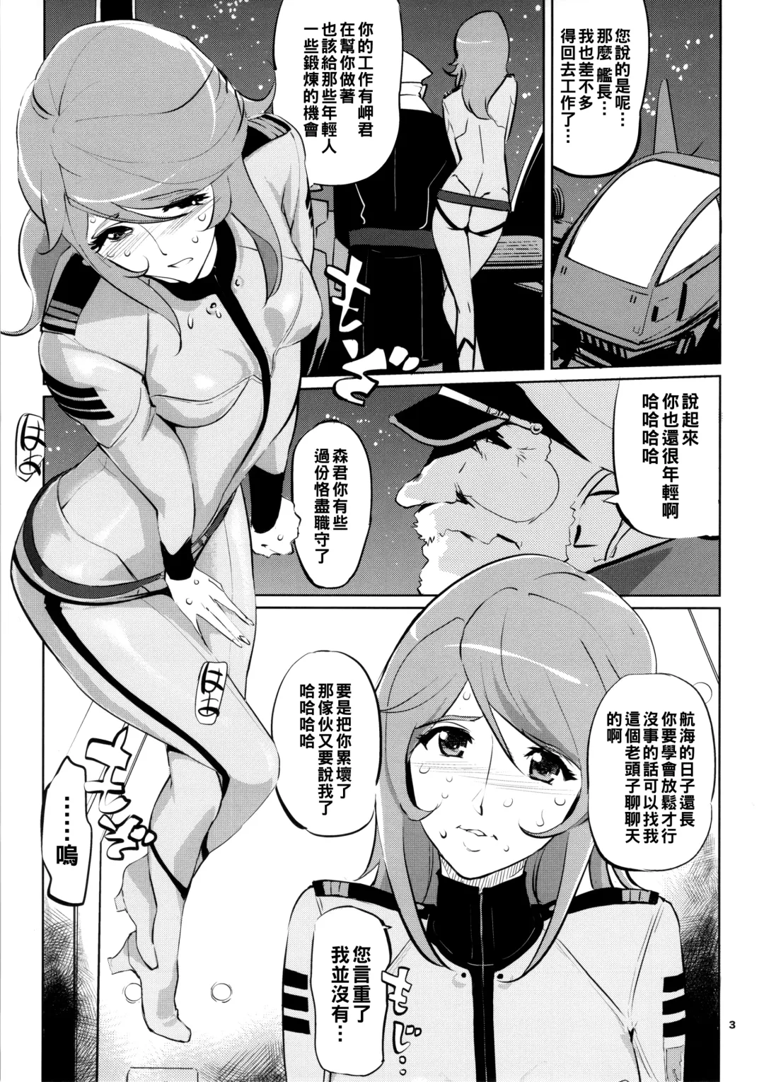 [Clone Ningen] YG-2199 Fhentai - Page 2