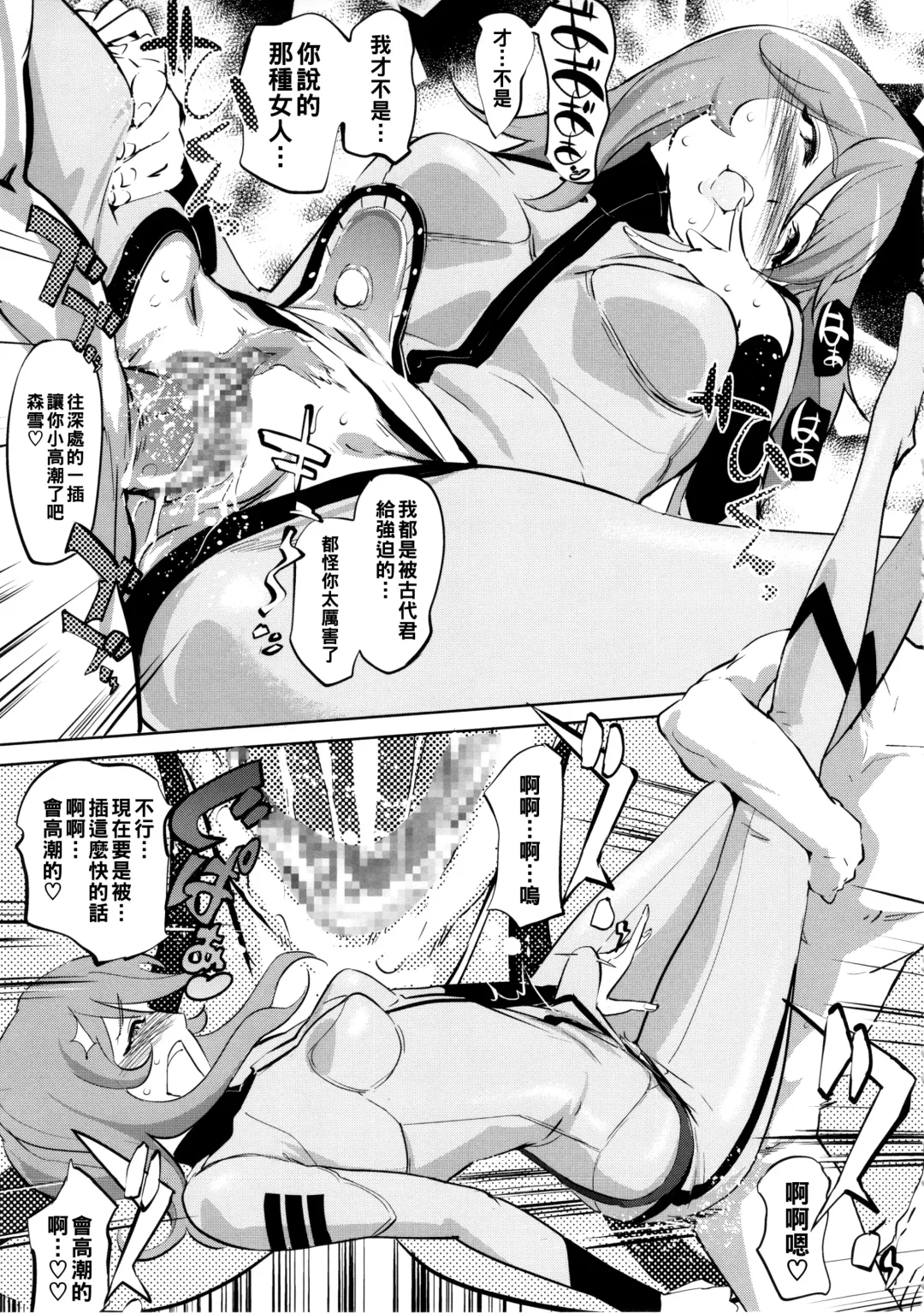 [Clone Ningen] YG-2199 Fhentai - Page 22