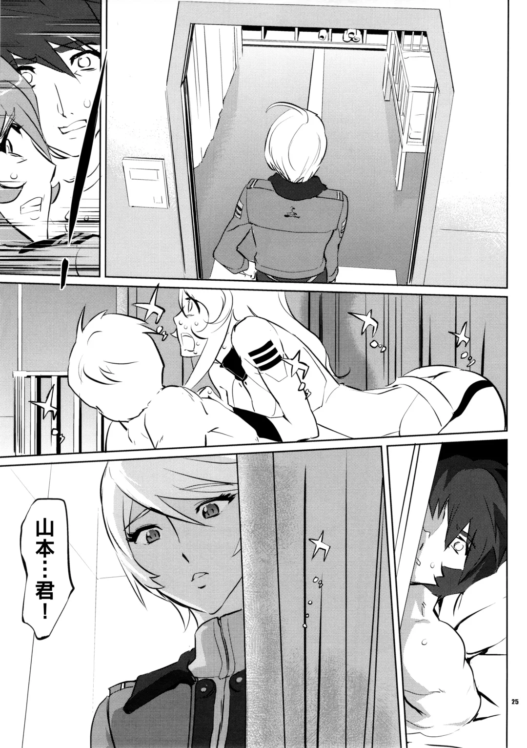 [Clone Ningen] YG-2199 Fhentai - Page 24