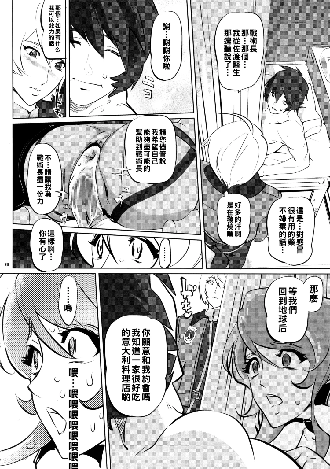 [Clone Ningen] YG-2199 Fhentai - Page 25