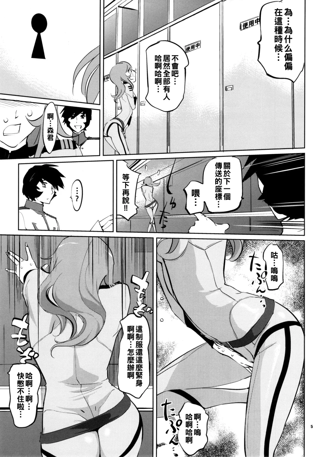 [Clone Ningen] YG-2199 Fhentai - Page 4